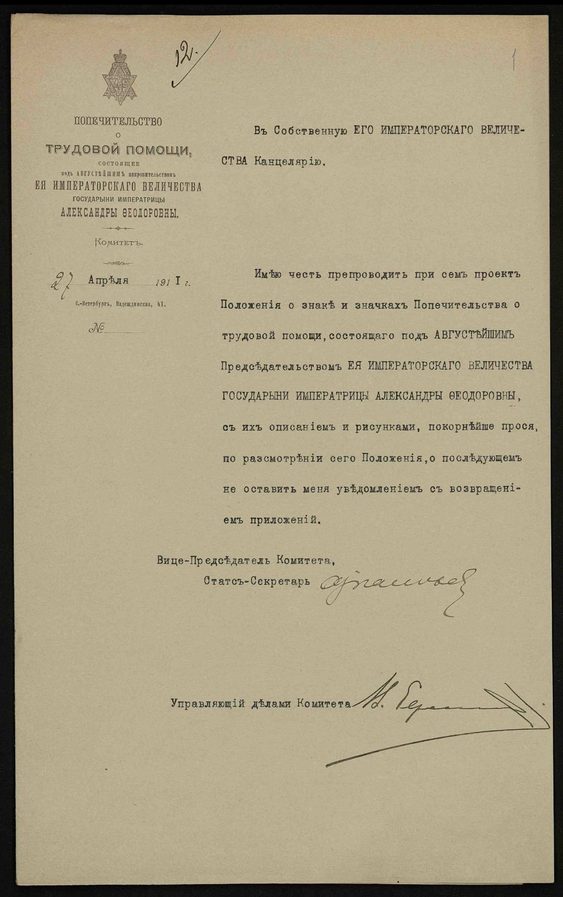 Archival document.jpg