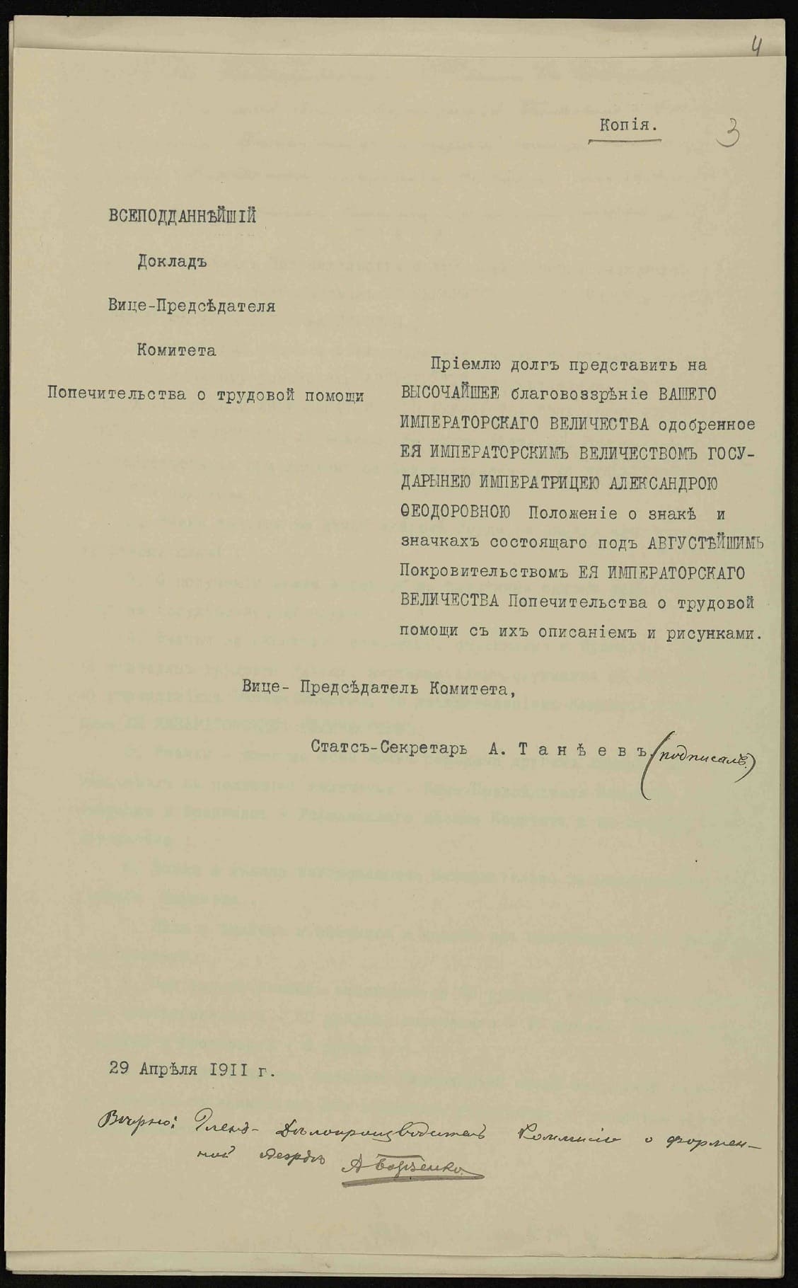 Archival  document.jpg