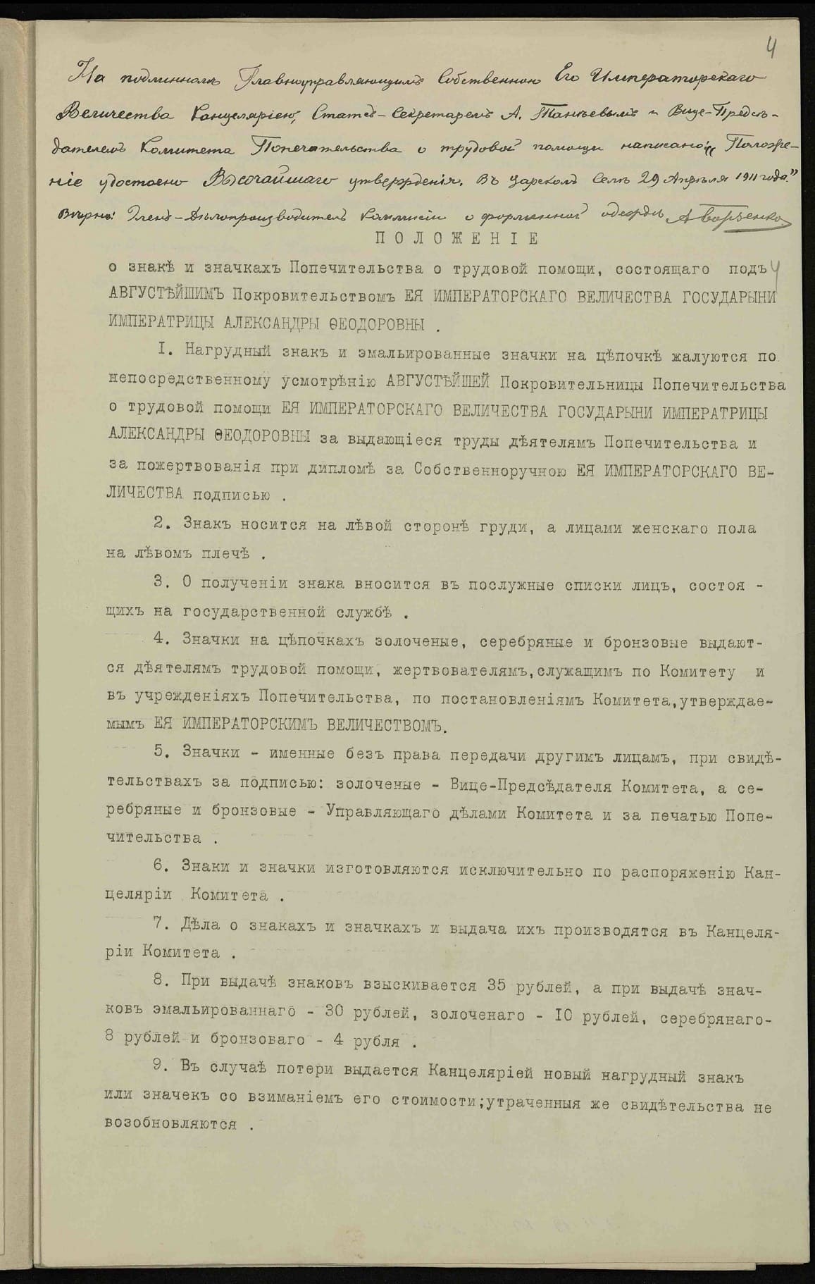 Archival_document.jpg
