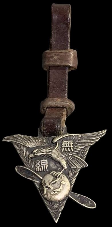 Army Aviation Communication School Watch Fob 日本陸軍航空通信学校章.jpg