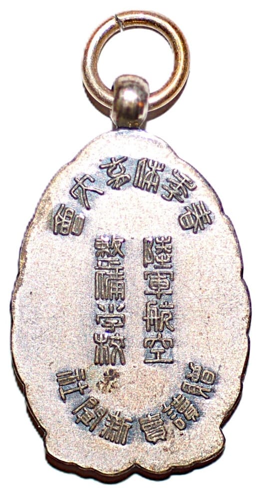 陸軍航空整備学校   Army Aviation  Maintenance School Watch Fob.jpg