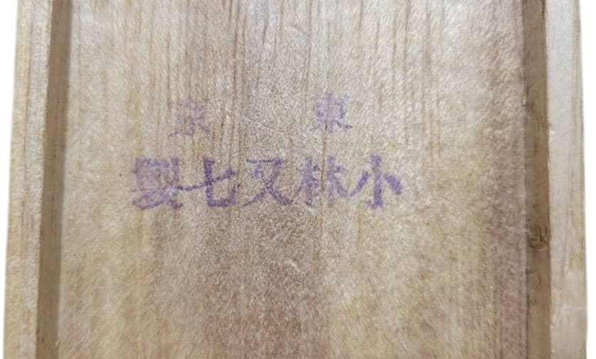 Army Equestrian Proficiency Badge made by Kobayashi  Matashichi.jpg