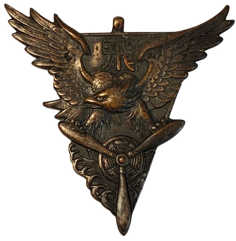 Army Flight School  17th Class Graduation Watch Fob.jpg