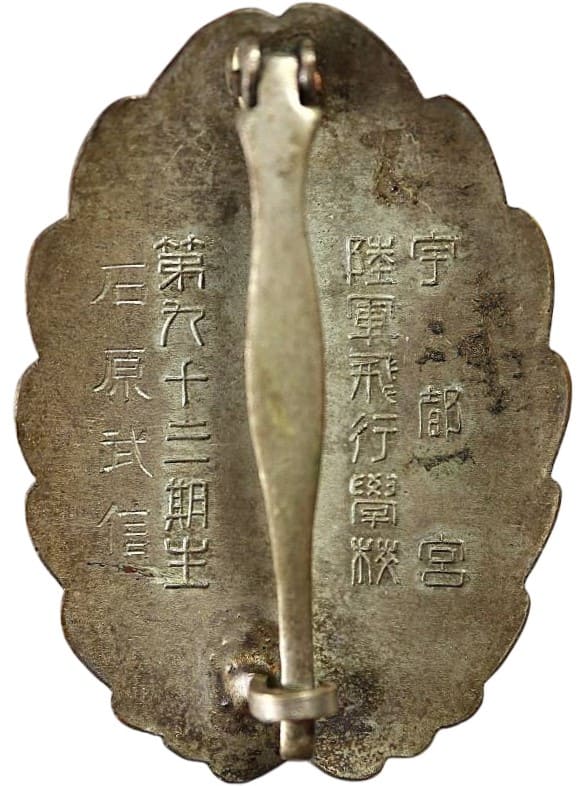 陸軍飛行學校 - Army Flight School.jpg