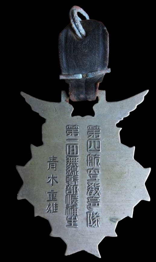 Army  Kashiwa 4th Aviation Training Corps Badge.jpg