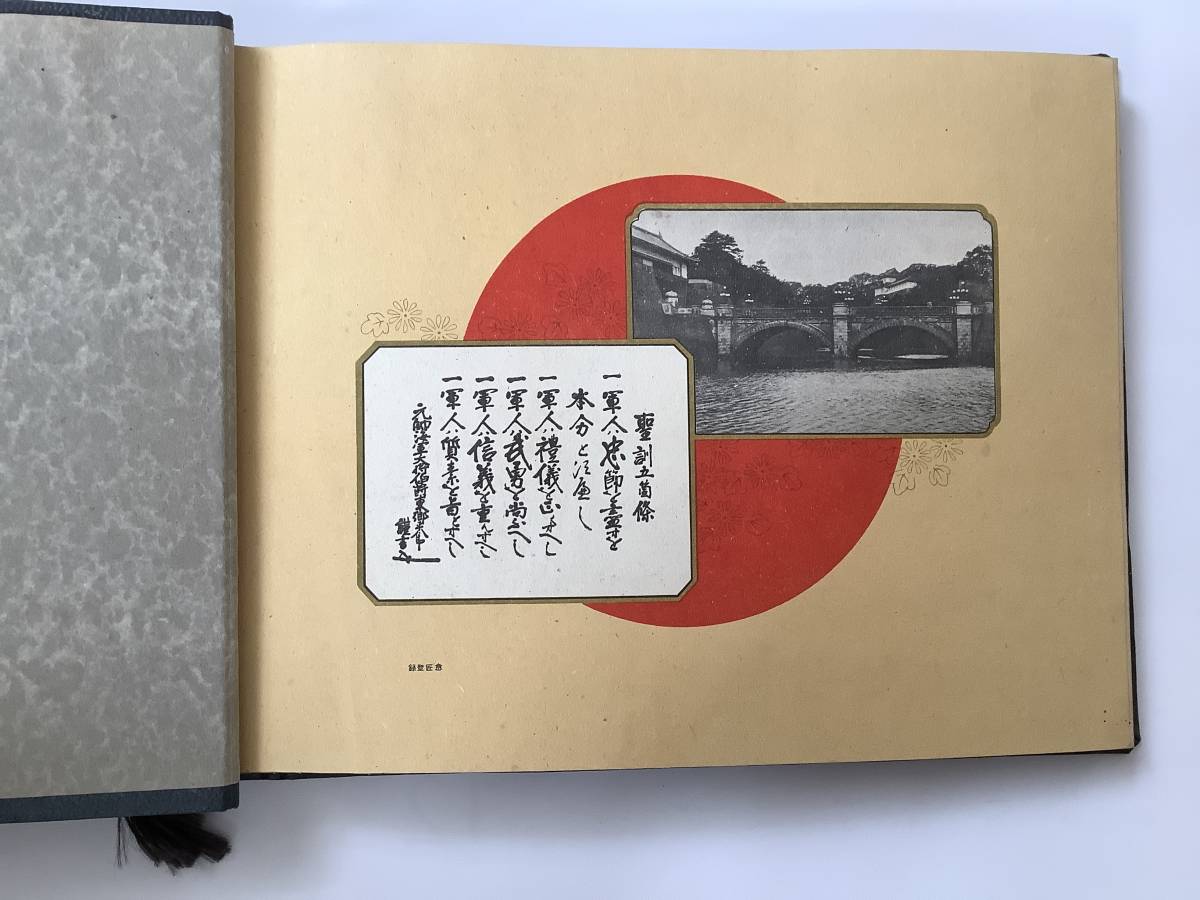 Army Kempeitai   School 1.jpg