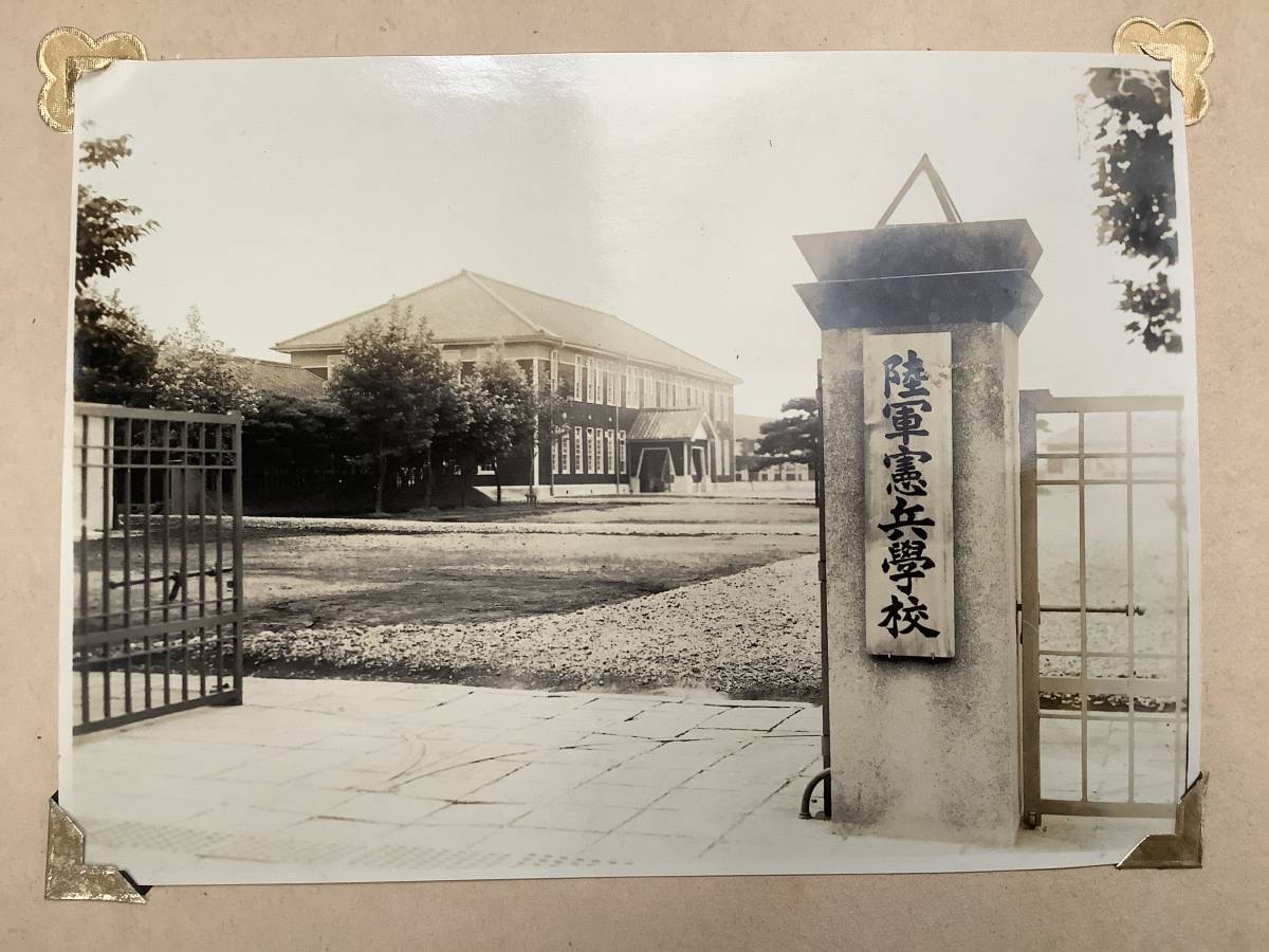 Army Kempeitai   School 7.jpg