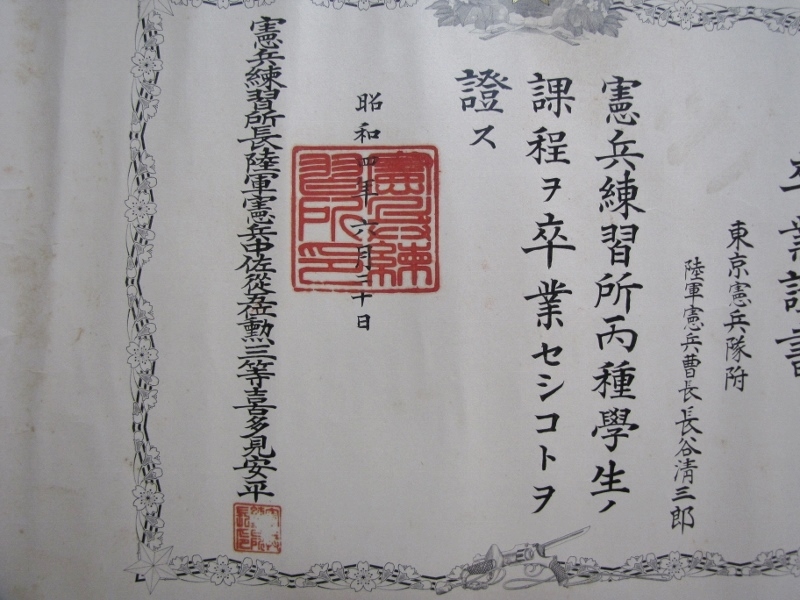 Army Kempeitai   School Graduation Certificate.jpg
