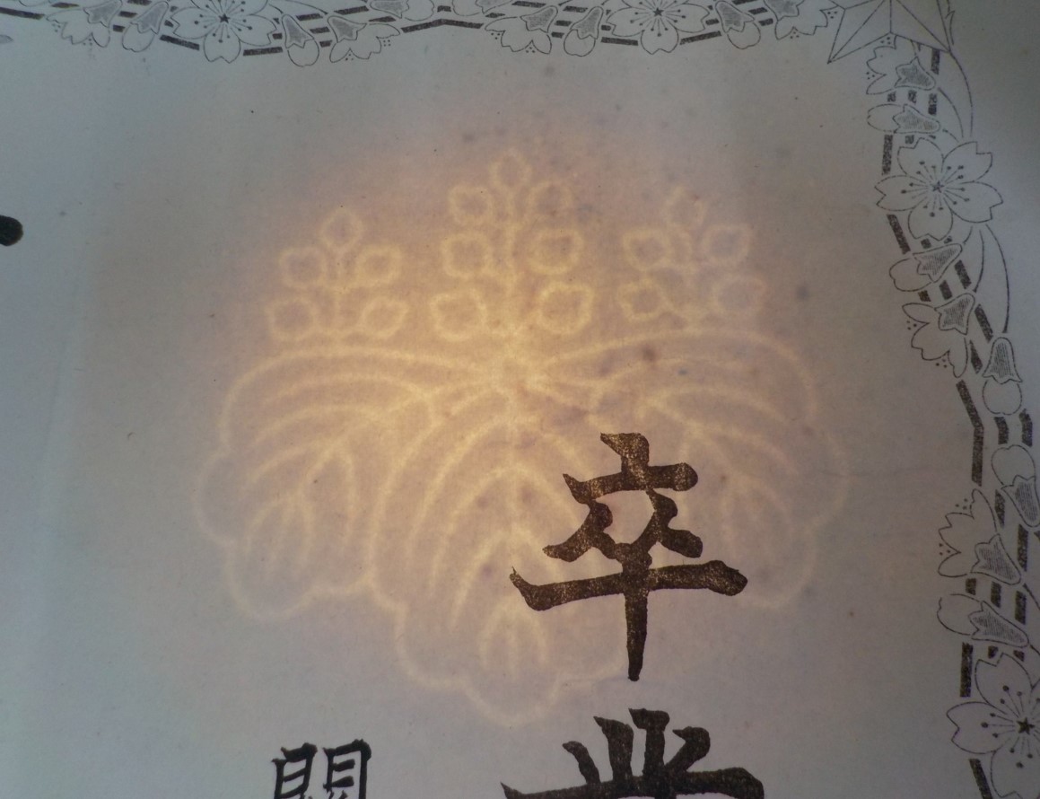 Army  Kempeitai School Graduation Certificate.jpg