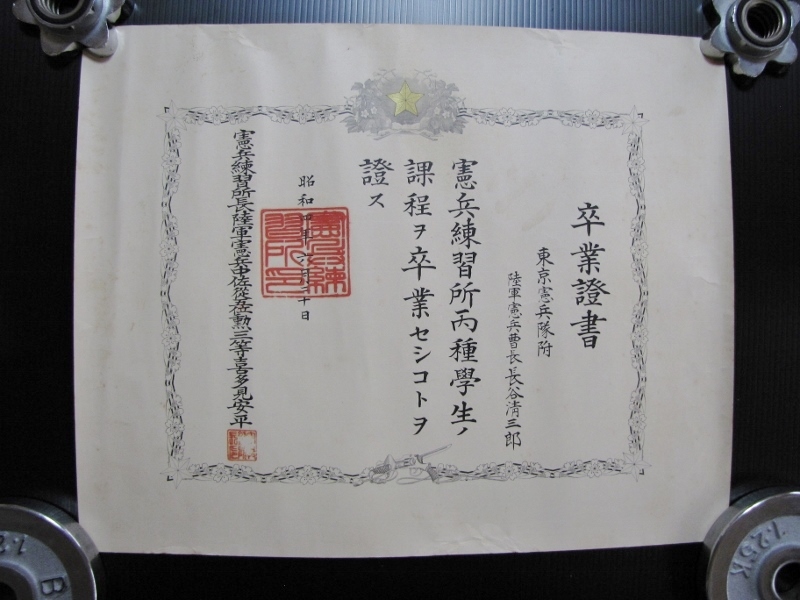 Army Kempeitai  School Graduation Document.jpg