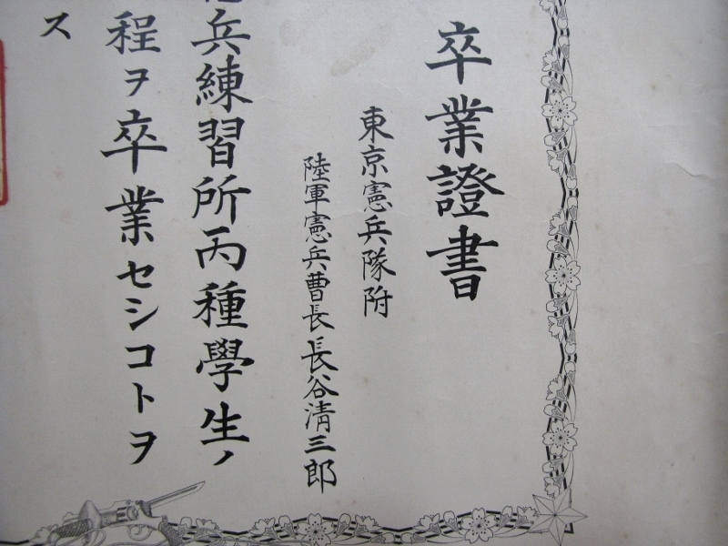 Army Kempeitai School  Graduation Document.jpg