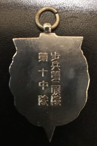 Army  Kendo Award  Badge.jpg
