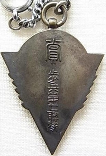 Army Kendo  Award Badge.jpg