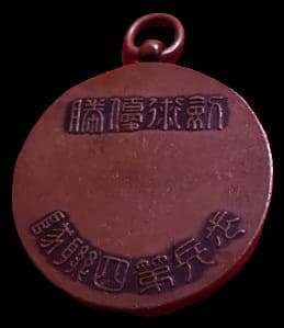 Army Kendo   Award Watch Fob.jpg