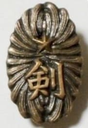 Army Kendo badge.jpg