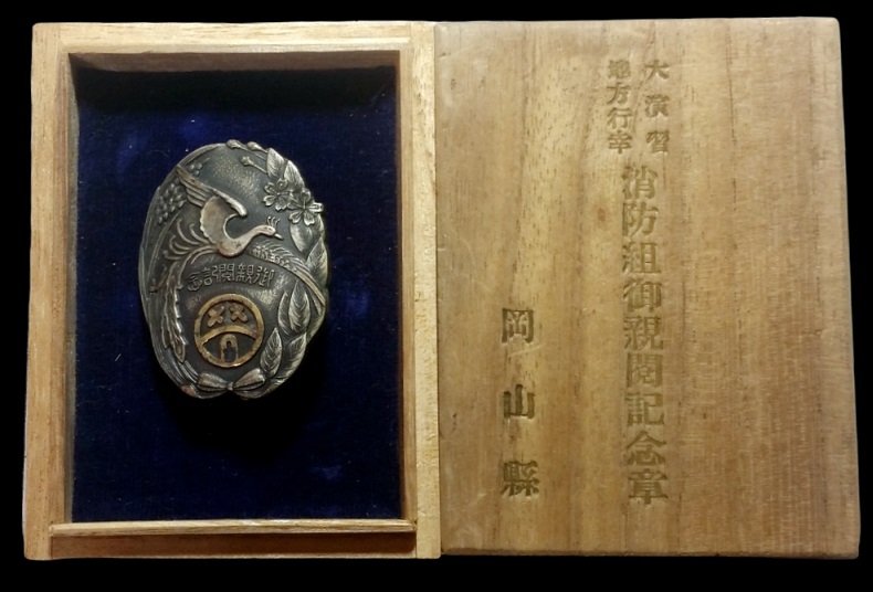 Army Large Special Maneuvers Okayama  Prefecture Badge.jpg