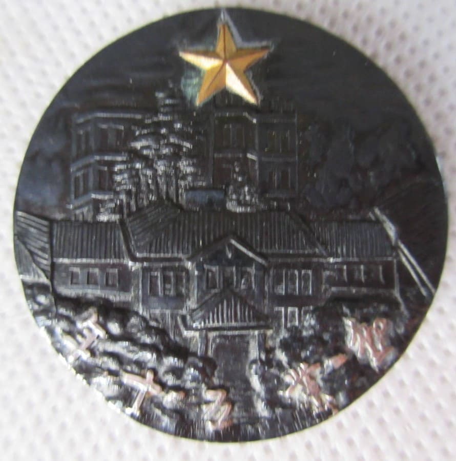 Army Medical School 50th Anniversary Commemorative   Obidome.jpg