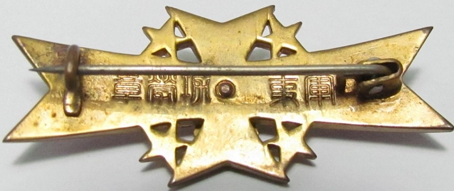 Army Military Affairs Merit Badge  (type 1941) 軍事功労章.jpg