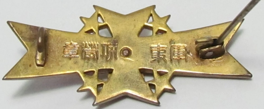 Army Military Affairs Merit Badge (type  1941)軍事功労章.jpg