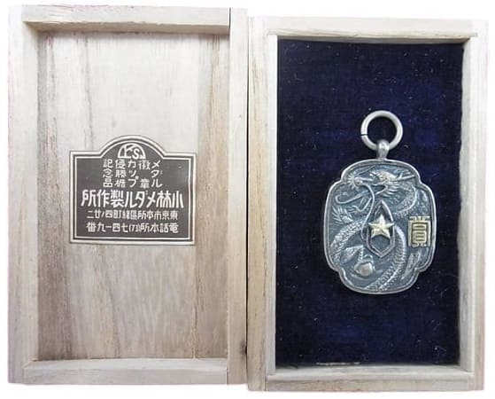 Army Preparatory School Military Academy  Kendo Award Watch Fob.jpg