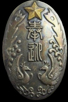 Army Special Large Maneuvers Badge.jpg