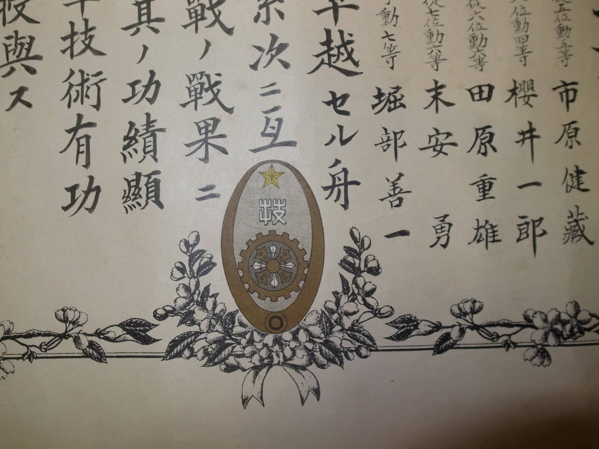 Army Technology Merit Badge陸軍技術有功章б.jpg