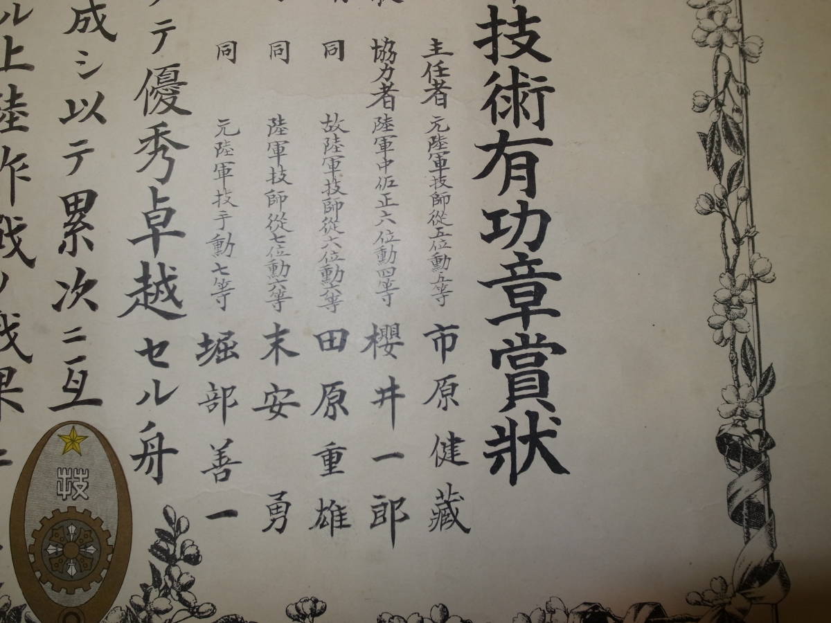 Army Technology Merit Badge陸軍技術有功章-.jpg