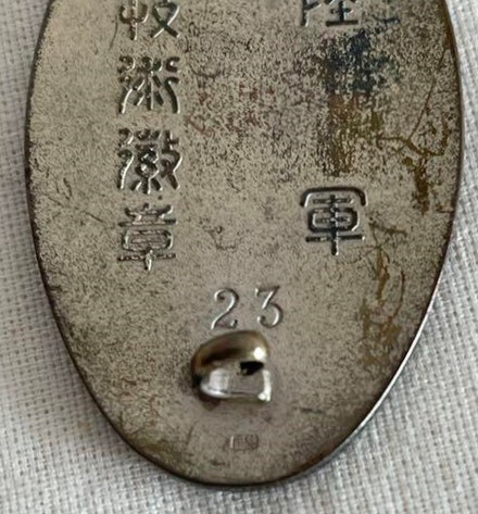 Army Technology Merit Badge   陸軍技術徽章.jpg