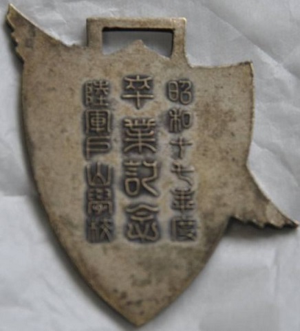 Army Toyama School Badge..jpg