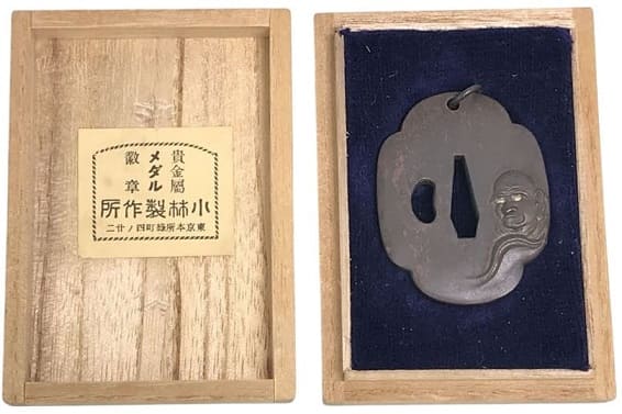 Army Toyama School Kendo  Club Award Watch Fob.jpg