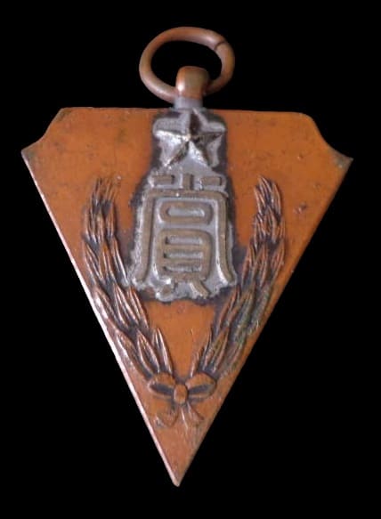 Army Toyama School Watch Fob.jpg