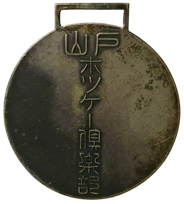 Army Toyama School Watch Fob.jpg