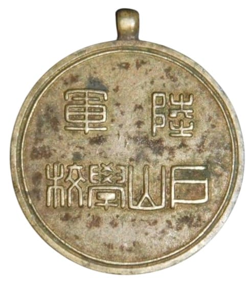 Army Toyama School  Watch Fob.jpg