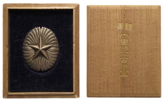 Army War College  Graduation Badge made by Hattori&Co.jpg