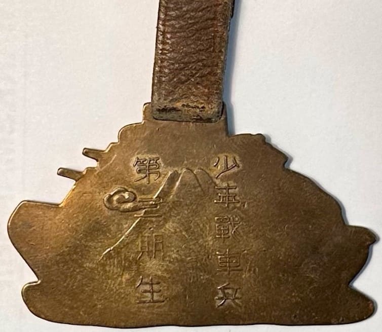 Army Youth Tank School   Commemorative Watch Fob.jpeg