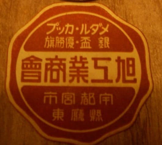 Asahi Industry Co., Ltd. 旭工業商會.jpg