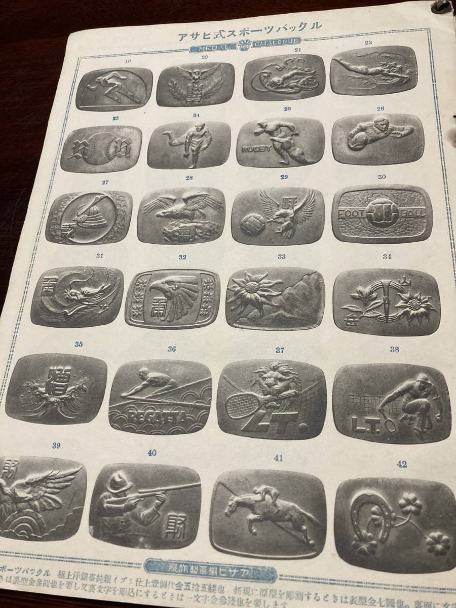 Asahi Medal Works, Tokyo.jpg