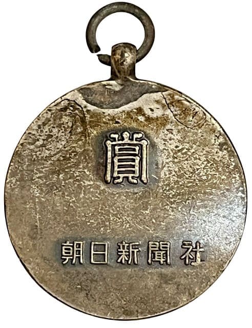 Asahi Shimbun  Company  Badge.jpg