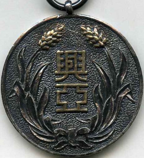 Asia Development Laoting County Rehabilitation  Merit Medal.jpg