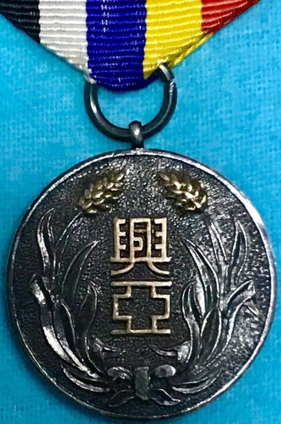 Asia Development Laoting County  Rehabilitation Merit  Medal.jpg