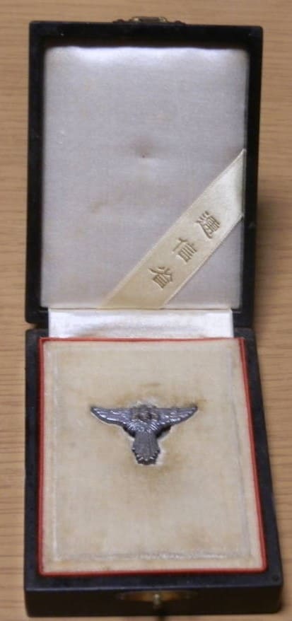 Aviation  Badge from  the  Ministry of Communications 遞信省航空章.jpg