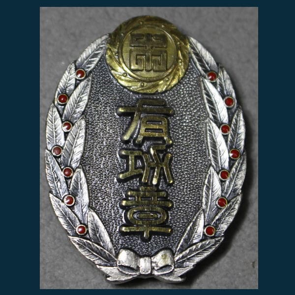 Award Badge for Meritorious Person of Kumamoto City.jpg