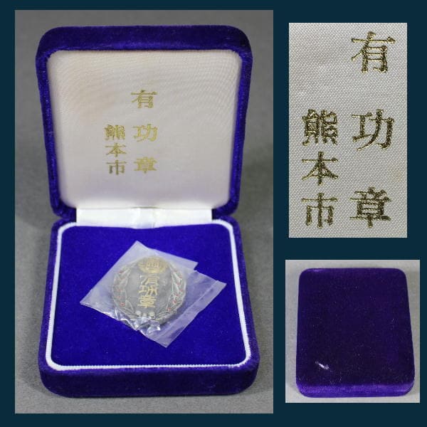 Award Badge for Meritorious Person of  Kumamoto City.jpg
