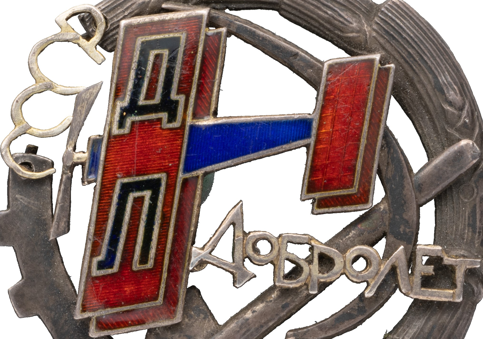 Award Badge  of the Dobrolet Society.jpg