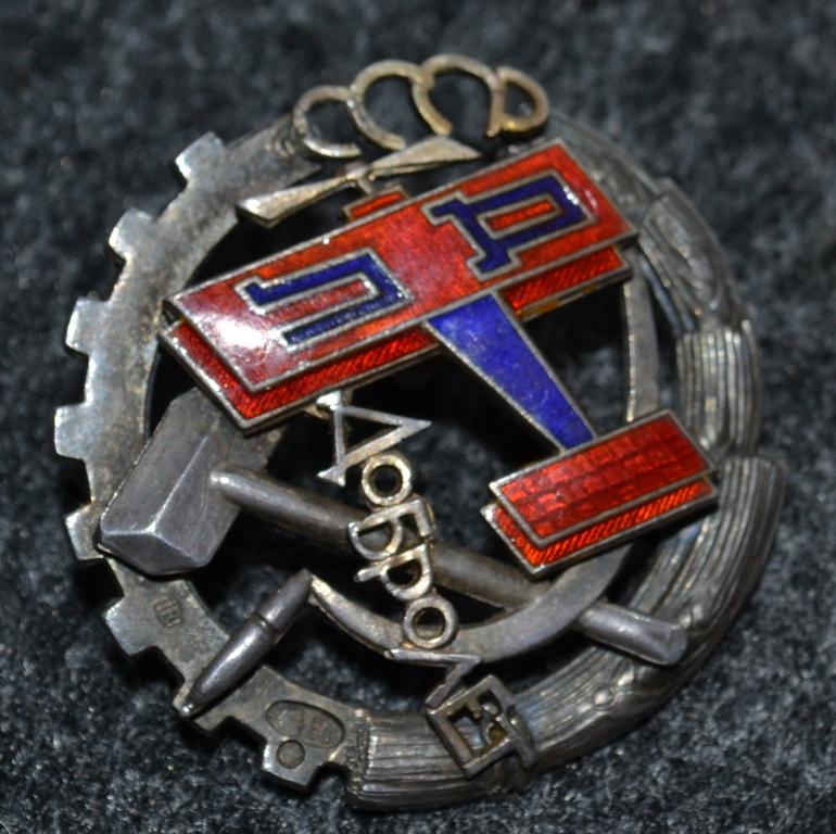 Award Badge of the Dobrolyot.jpg