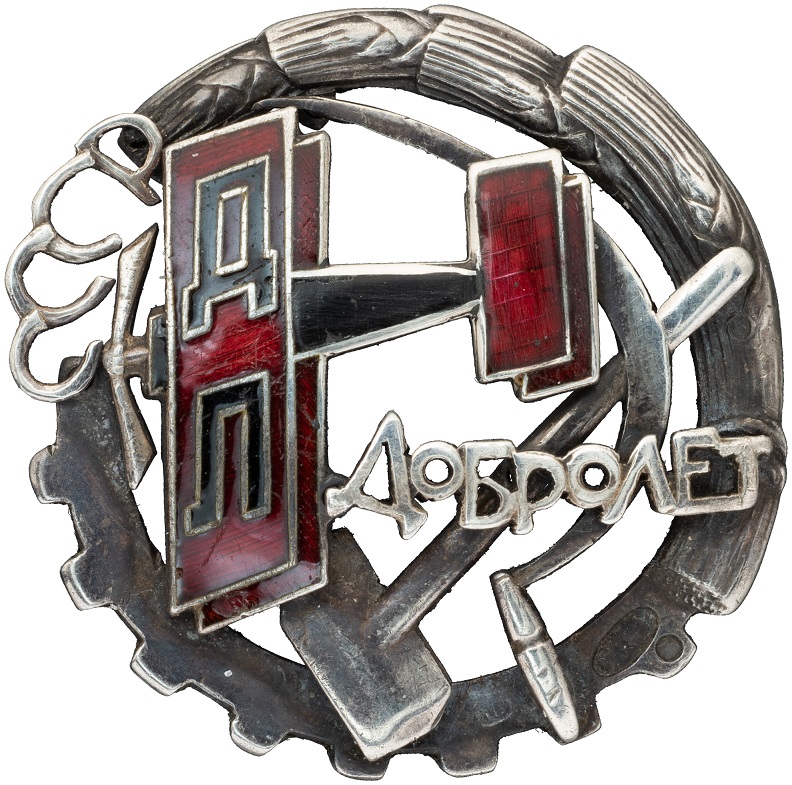 Award Badge of the Dobrolyot.jpg Award Badge of the Dobrolyot.jpg