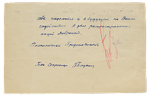 Award Badge of the Dobrolyot  Society.jpg Award Badge of the Dobrolyot  Society.jpg