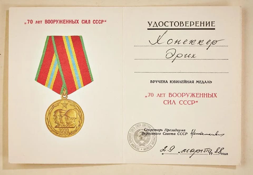 Award document for the 70 Year  Jubilee Medal of the Defense Forces of the USSR 1918 - 1988.jpg