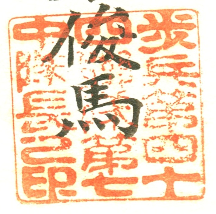 Award for excellent fencing  performance while still in the army.jpg