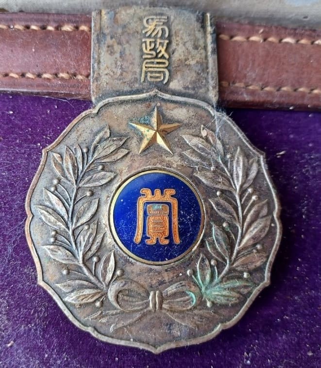 Award Harnesses of Japanese Horse Administration Bureau.jpg